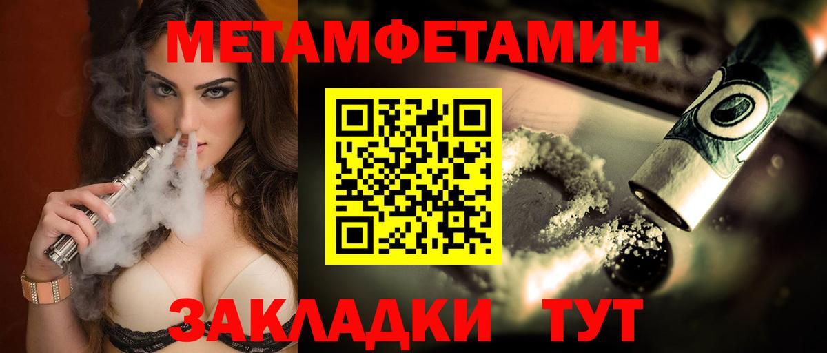 Амфетамин Розовый  Вход с VPN  Черемхово 