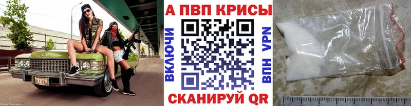 где можно купить   shop официальный сайт  А ПВП Crystall  Черемхово 