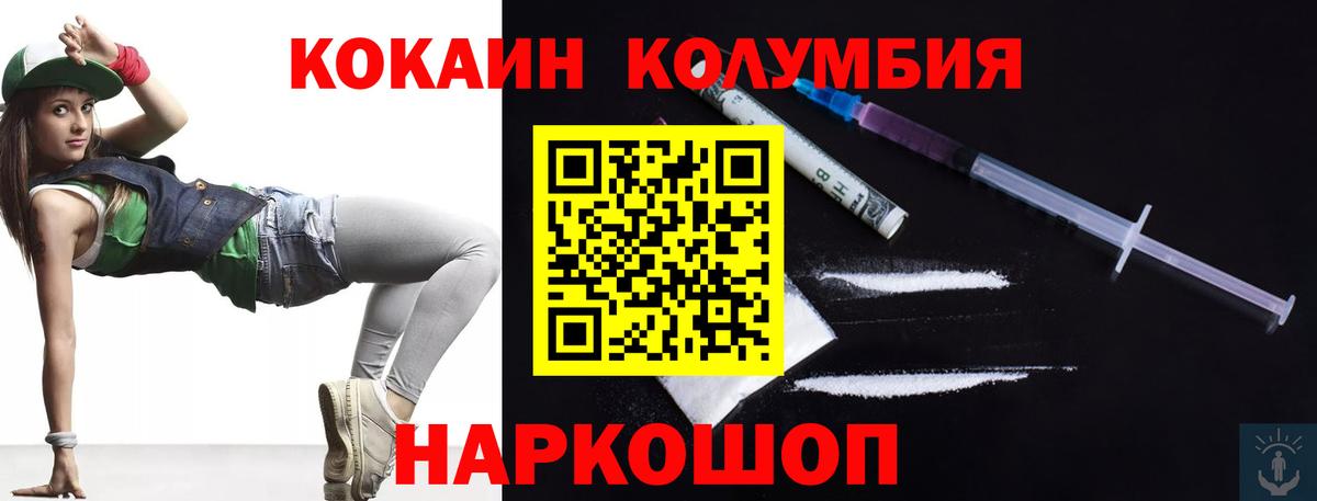 цены   КОКАИН FishScale  КОКАИН  Вход с VPN  Черемхово 