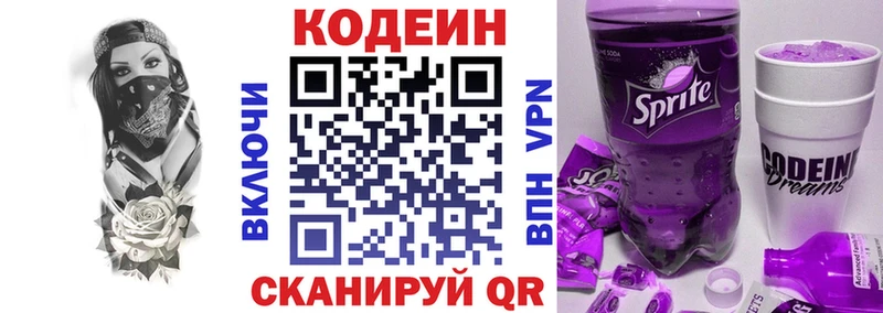 Кодеиновый сироп Lean напиток Lean (лин)  blacksprut как войти  Черемхово 