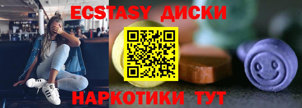 Экстази MDMA Черемхово