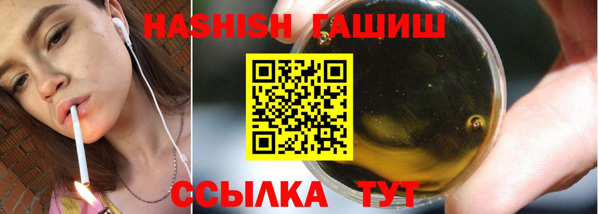 ГАШ хэш  Вход с VPN  купить наркотики цена  ГАШ 40% ТГК  Черемхово  ГАШ 
