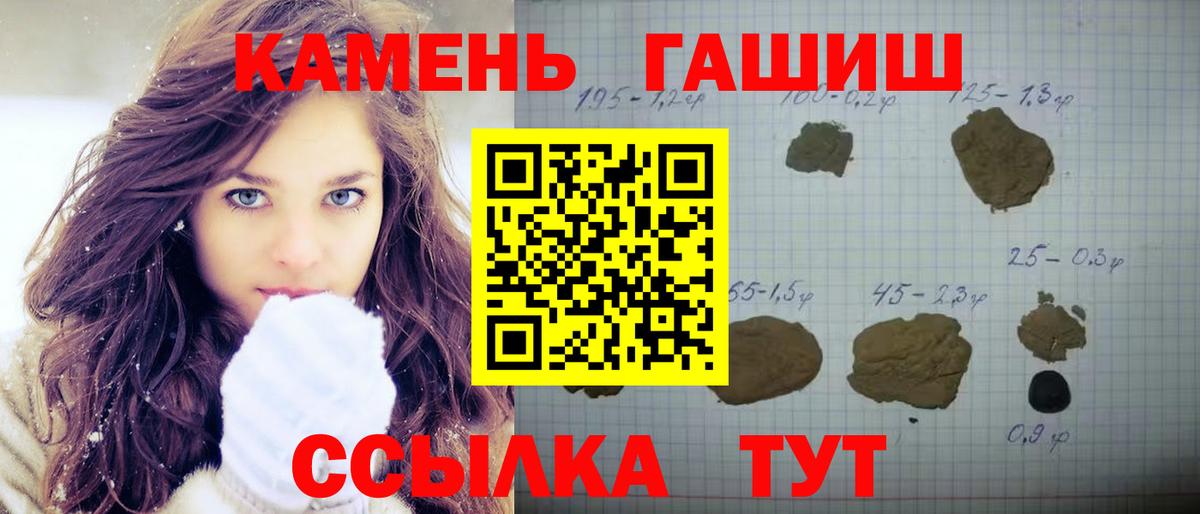 Гашиш гашик Черемхово