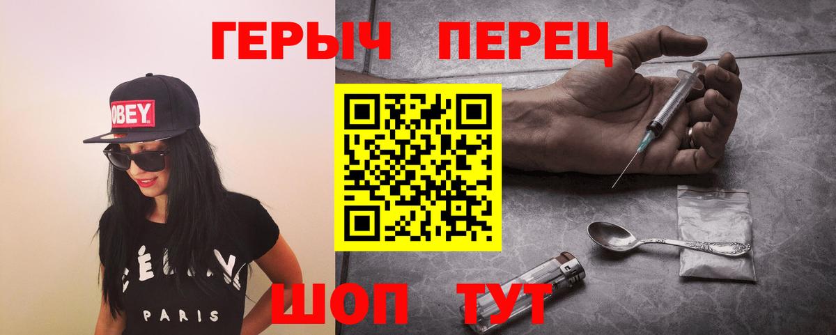 Героин белый  Вход с VPN  Черемхово 