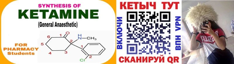 Кетамин ketamine Черемхово