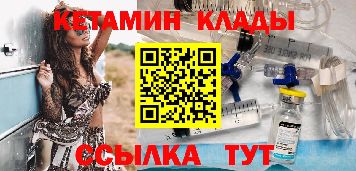 КЕТАМИН ketamine  Вход с VPN  Черемхово  Кетамин ketamine 