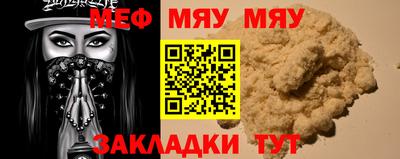 меф VHQ Краснокаменск