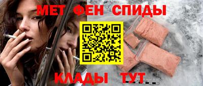 первитин Краснознаменск