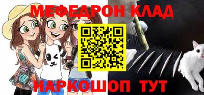 меф VHQ Краснокаменск