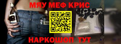 меф VHQ Краснокаменск