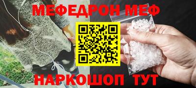 меф VHQ Краснокаменск