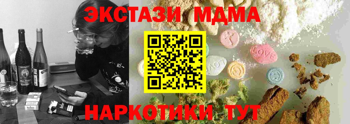 МДМА  Вход с VPN  Черемхово  MDMA VHQ  МДМА Molly 
