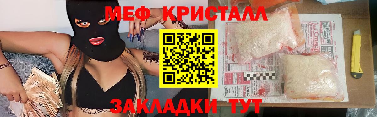 Черемхово  блэк спрут маркетплейс  Меф мука  Вход с VPN  Мефедрон 4 MMC 