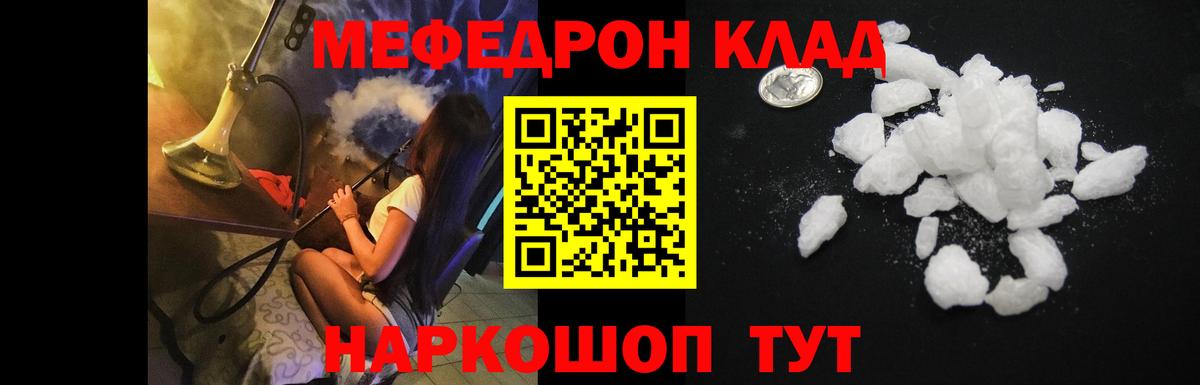 МЕФ кристаллы Черемхово