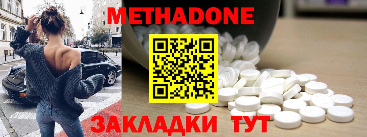 МЕТАДОН мёд  МЕТАДОН белоснежный  Вход с VPN  Черемхово 