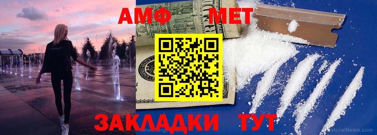 Черемхово  МЕТАМФЕТАМИН винт  Метамфетамин  Вход с VPN 