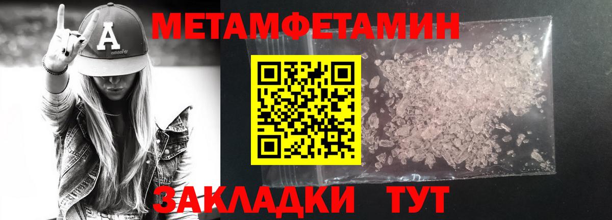 Метамфетамин Декстрометамфетамин 99.9% Черемхово