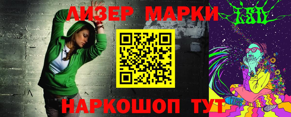 Черемхово  Марки N-bome 1,5мг  Вход с VPN  Марки N-bome 1,5мг 