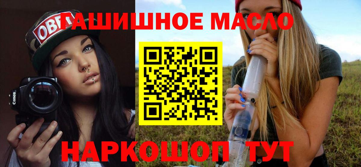 как найти закладки  ТГК THC oil  Вход с VPN  Черемхово  Дистиллят ТГК вейп с тгк 