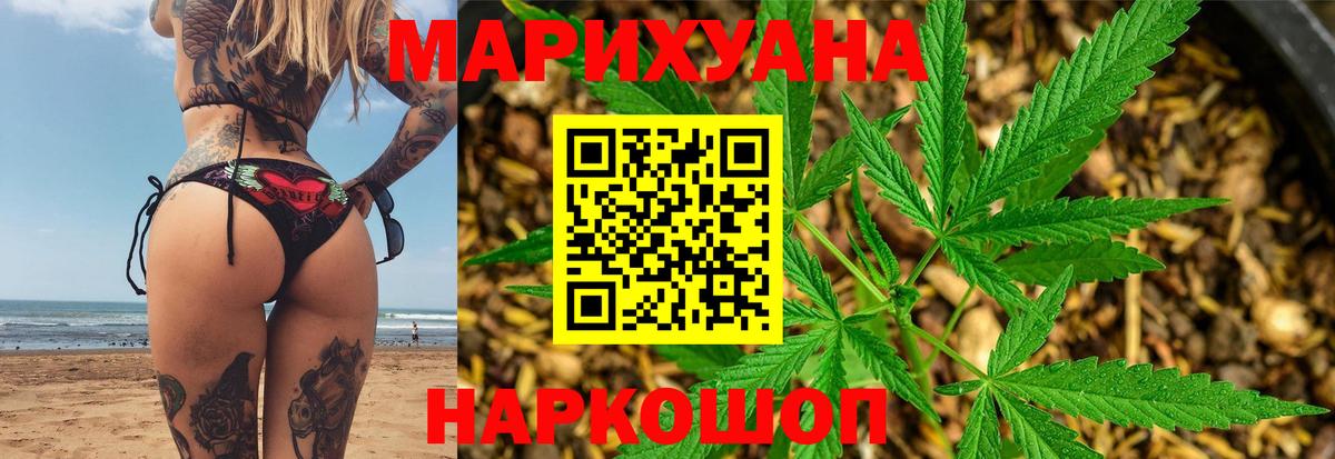 Конопля SATIVA & INDICA  Шишки марихуана гибрид  Вход с VPN  Бошки Шишки марихуана  Шишки марихуана MAZAR  Черемхово 