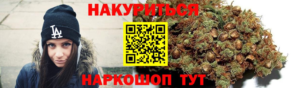 Марихуана Bruce Banner Черемхово